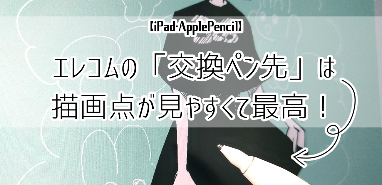 ipad（第6世代）＋Applepencil（第1世代）PC/タブレット
