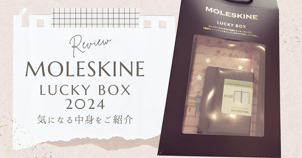 MOLESKINE モレスキン LUCKY BOX